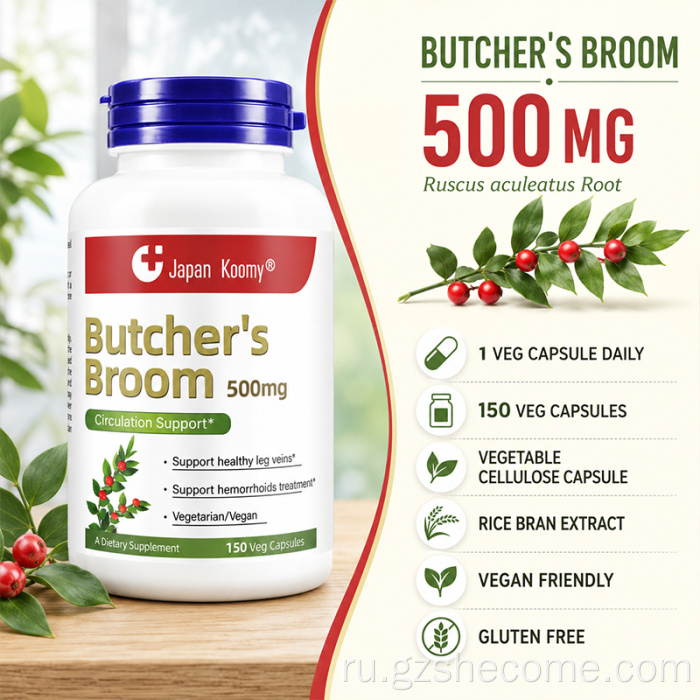 Shecome Butchers Broom Капсулы от геморроя Здоровье